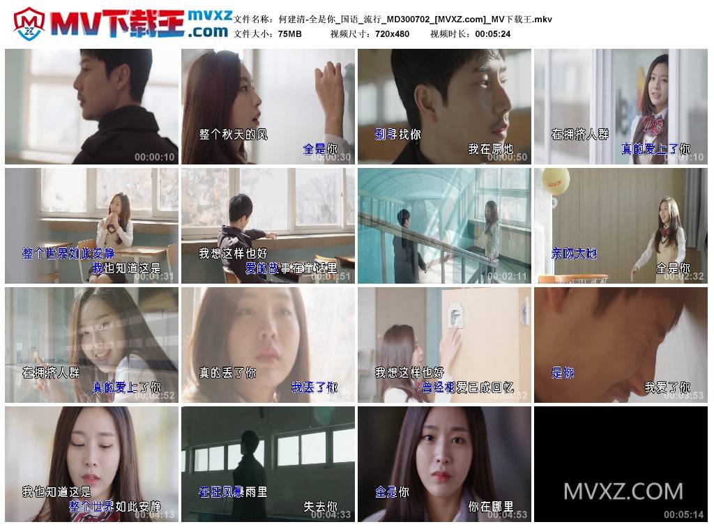 何建清-全是你_国语_流行_MD300702